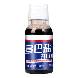 多巴盐饥饿促食信息素冬季野钓鱼小药诱食添加剂鲫鲤草鱼开口神器