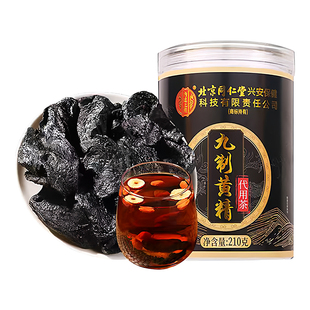 黄精九蒸九制九晒即食中药材泡水喝野九华山养生茶正品官方旗舰店