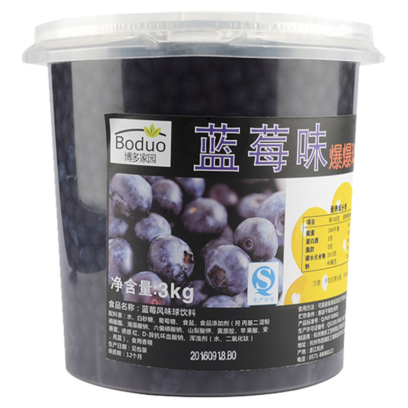 博多魔豆3kg口味1瓶全国包邮爆珠