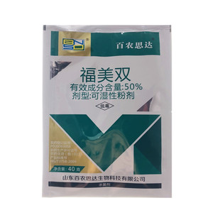 百农思达50%福美双粉剂蔬菜黄瓜白粉病专用药杀菌剂农资农药整箱