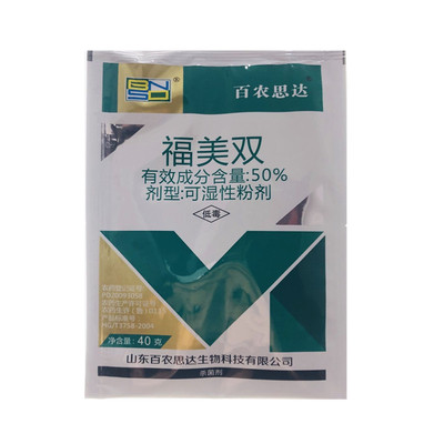 百农思达福美双农药杀菌剂
