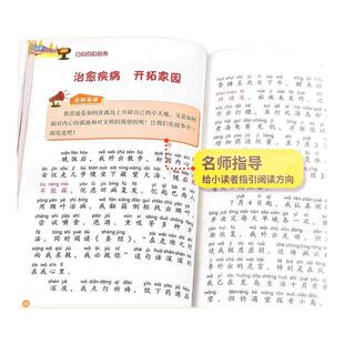 鲁滨逊漂流记彩图注音版完整版小学生一年级二年级三年级课外书必读正版老师推荐经典阅读故事绘本6岁以上带拼音的儿童经典故事书