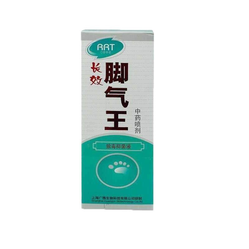 2送1/3送2广雅长/效脚王喷剂抑菌膏 狼毒抑菌液 足康喷剂