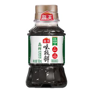 海天高鲜味极鲜酱油100ml特级酿造生抽酱油装小瓶炒菜凉拌调味品