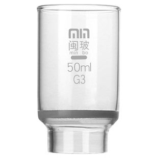 闽玻/帆船玻璃砂芯坩埚垂熔过滤坩埚10ml 30ml 60m G1 G2 G3 G4 G5砂芯过滤式坩埚