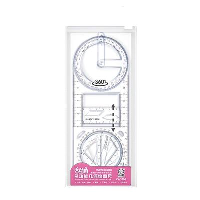 多功能尺子几何图形尺学生