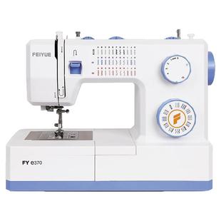 【官方旗舰】FEIYUE飞跃多功能家用电动缝纫机FYe370锁边100W电机