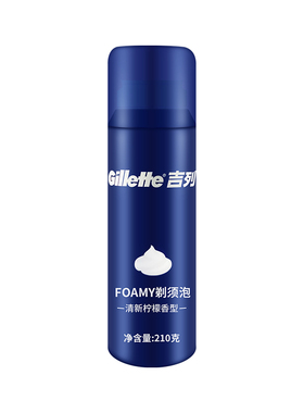吉列手动剃须泡沫210g