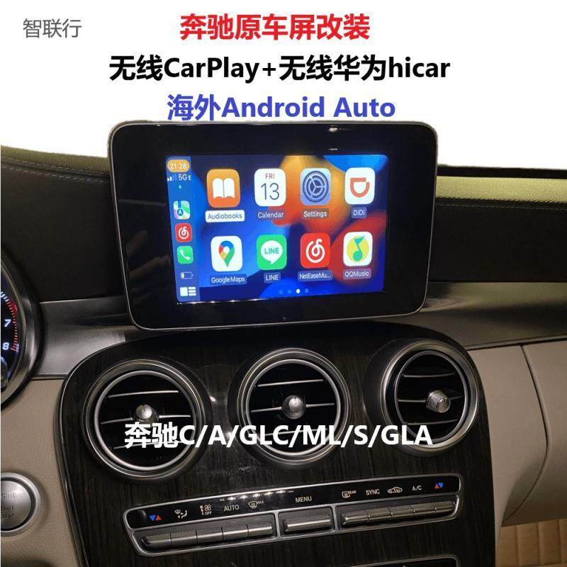奔驰无线carplay华为hicar