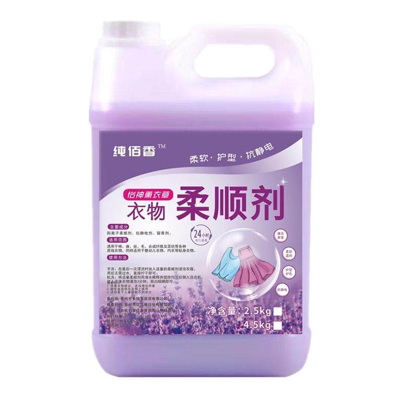 大桶9斤装柔顺剂护理剂持久留香