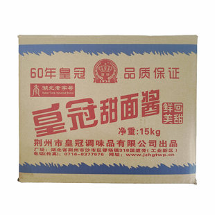 荆沙甜面酱 皇冠酱 15公斤装武汉热干面 炸酱拌面 油焖大虾调味酱