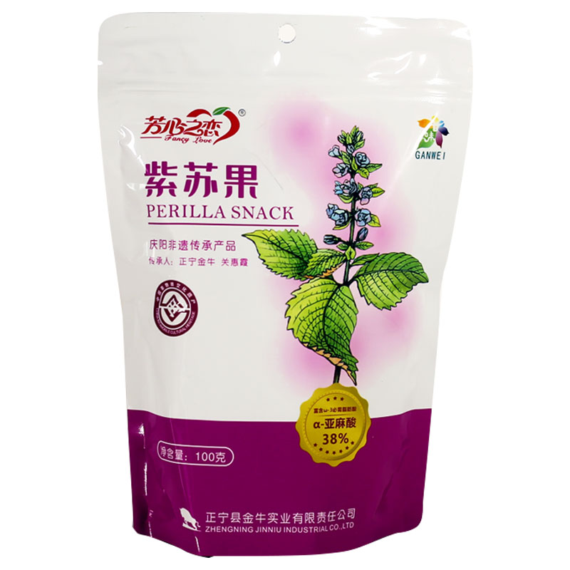 甘肃庆阳特产紫苏果荏果子火麻果非遗传统食品a-亚麻酸38%果糕礼