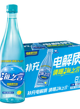 海之言电解质饮料清爽果汁0脂肪