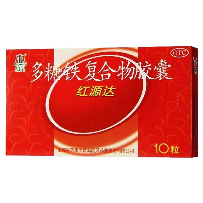 【国风】多糖铁复合物胶囊0.15g*10粒/盒