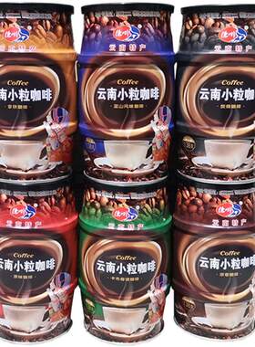 德啡小粒咖啡椰佳云南保山旅游