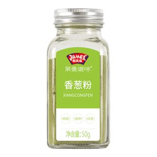 极美滋食用香葱粉调味料炒菜烹饪烘焙洋葱大蒜生姜干料商用旗舰店