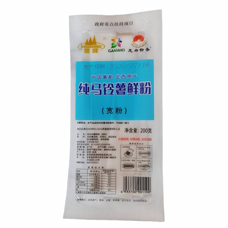 曙峰定西纯马铃薯宽粉火锅真空装
