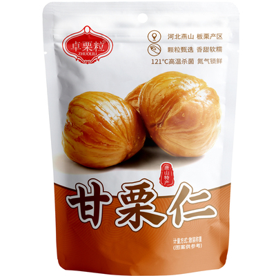 【去皮】即食板栗仁甘栗仁