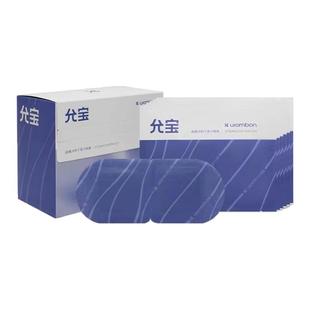 允宝越橘蒸汽眼罩睡眠遮光眼睛罩睡眠决明子护眼热敷发热亲肤眼贴