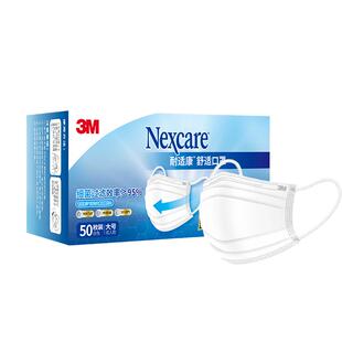 3M口罩一次性独立包装防护防工业粉尘防尘花粉舒适轻薄透气一次性