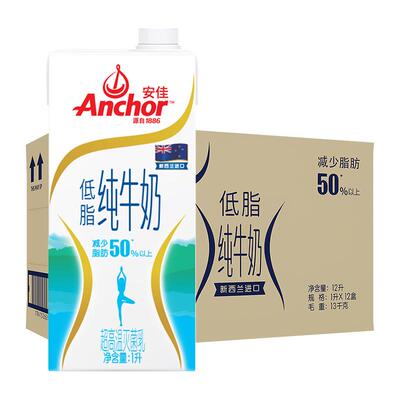 安佳进口高钙低脂纯牛奶