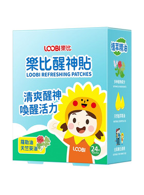 【8h防瞌睡神器】乐比犯困醒神贴