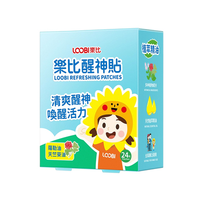 【8h防瞌睡神器】乐比犯困醒神贴