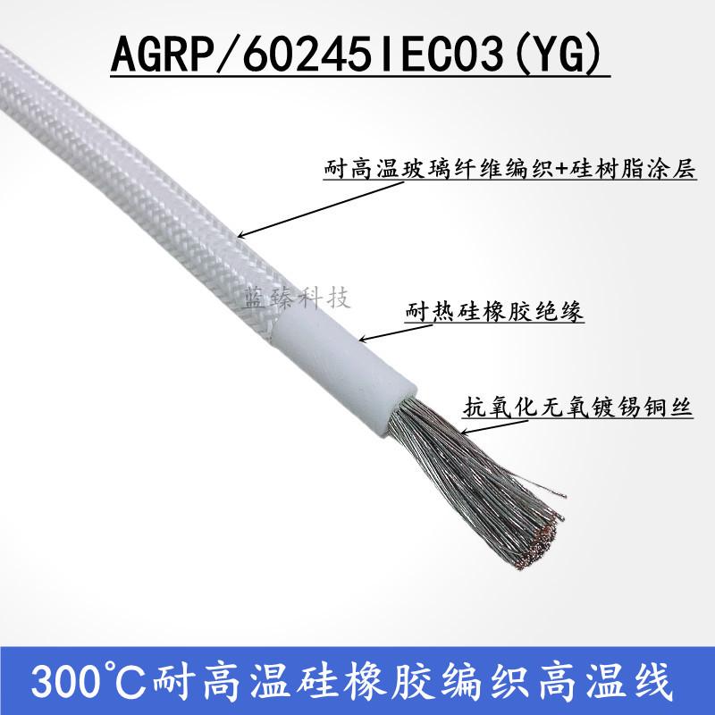 500度高温线耐高温云母硅胶编织电磁加热线2.5 4 6 10 16 35平方