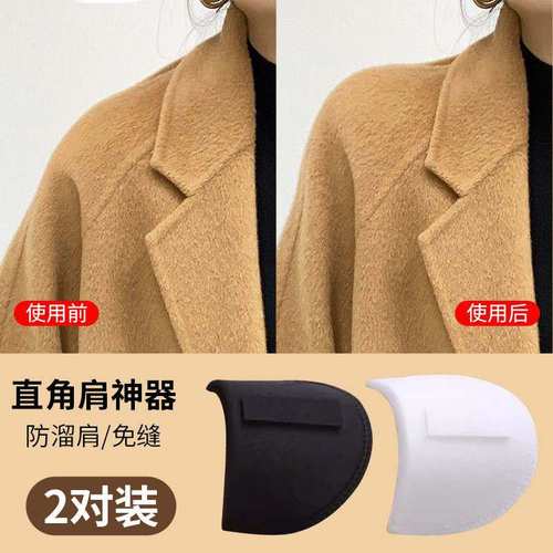防溜肩加厚布垫肩片 薄款布质男女通用衬衫托肩垫 西装外套大衣专