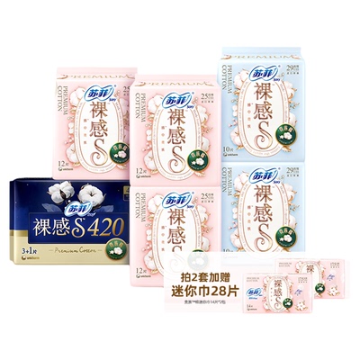 【数量拍2】苏菲贵族棉日夜用