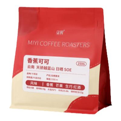 弥翼云南SOE红酒热带水果中烘
