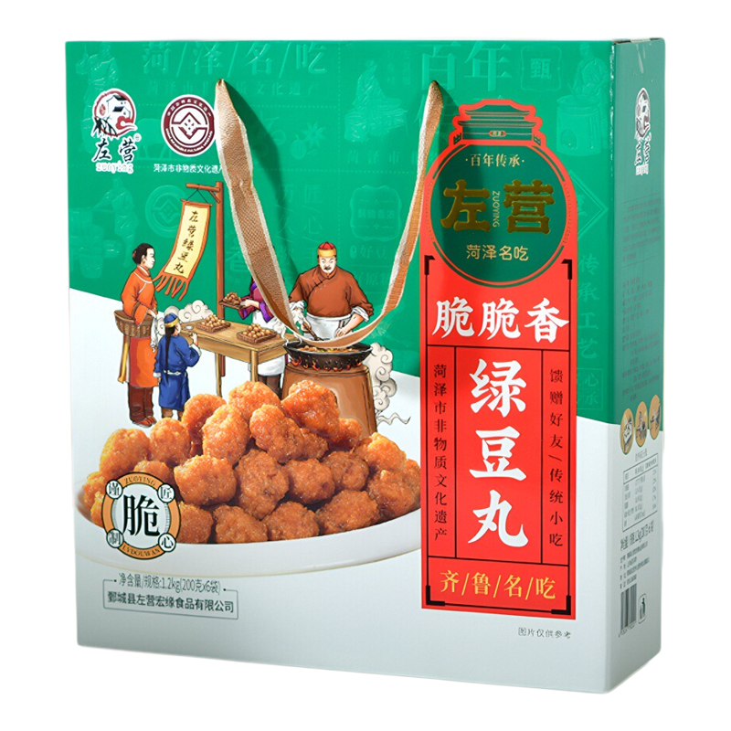 鄄城左营绿豆丸子脆脆香礼盒装
