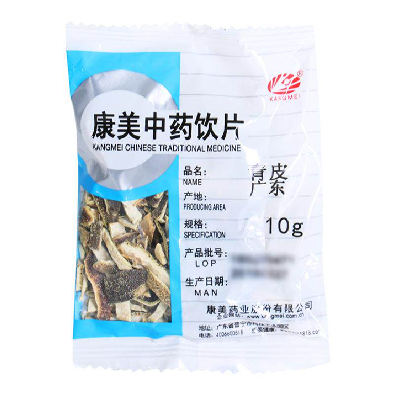 康美药业 青皮 10g多规格湖南中药饮片中药材店铺抓配官方旗舰店