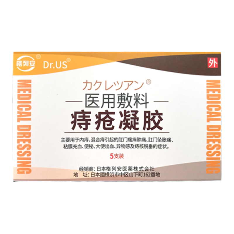 格列安医用敷料痔疮凝胶5g*5支