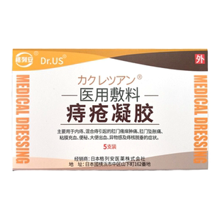 格列安 医用敷料痔疮凝胶 5g*5支/盒TS