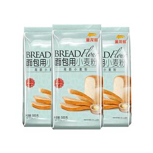 金龙鱼面包用小麦粉高筋面粉500g袋装面包粉家用高筋粉进口原料
