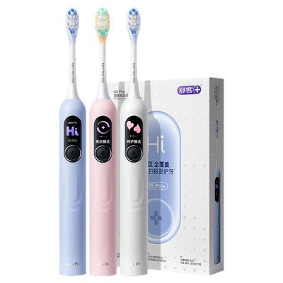 舒客电动牙刷成人情侣款G5pro生日情人节礼物正品官方旗舰店扫振