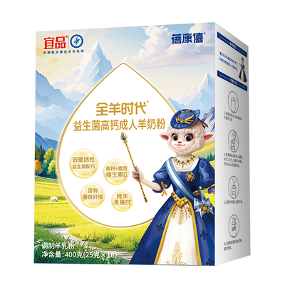 蓓康僖益生菌高钙中老年羊奶粉