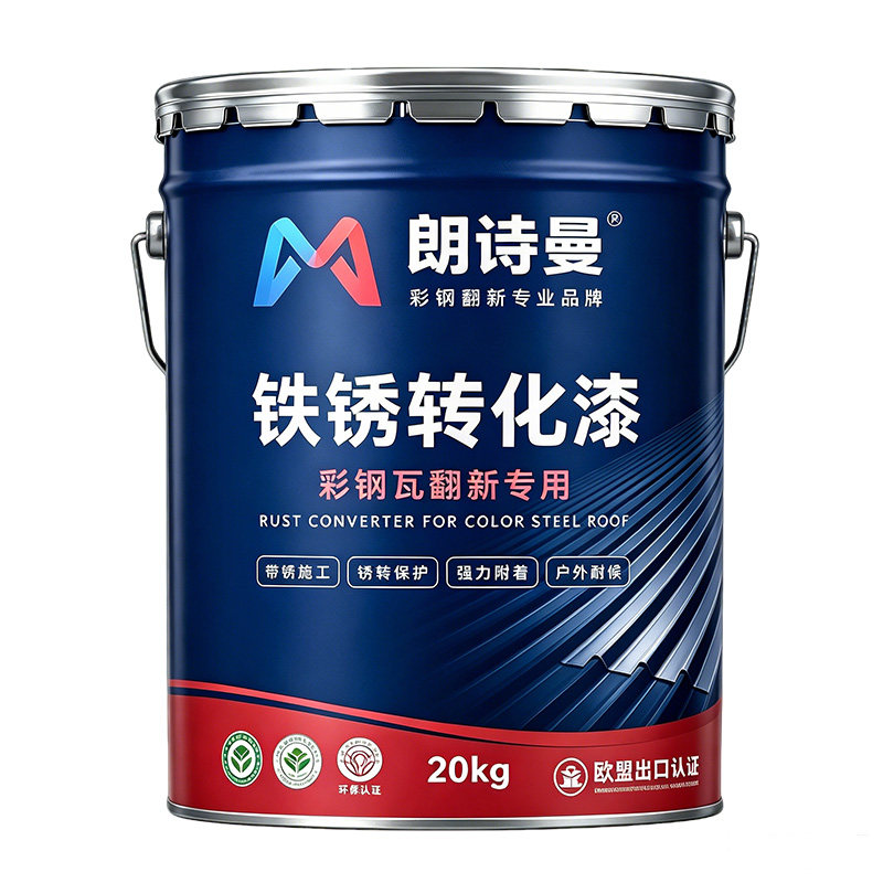 免除锈金属漆环保无味带锈施工