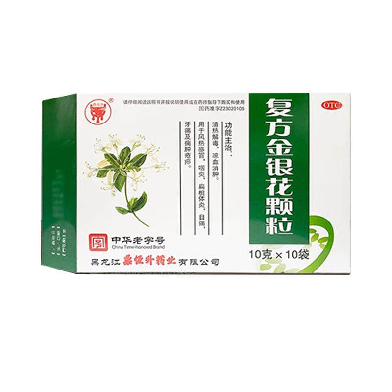 复方双鹿金银花颗粒正品官方旗舰店风热感冒清热解儿童毒去火的药