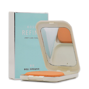 kose高丝莱菲粉盒405粉饼盒干湿两用粉底盒含粉扑不含粉饼包邮