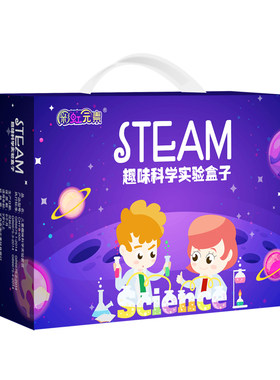 科学实验套装stem彩虹元素礼物