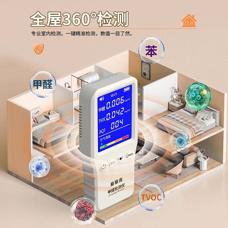 甲醛检测仪家用自测仪器测试纸盒室内空气测质量新房试甲醛检测仪