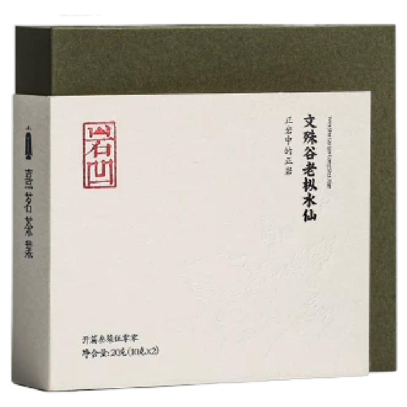 熹茗武夷岩茶岩凹麒麟文殊谷老枞水仙37500木质香浓20g品鉴礼赠