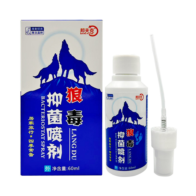 邦夫克狼毒抑菌液喷剂清爽清洁喷身体乳液