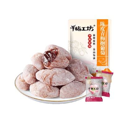 华味亨陈皮味青梅抱葡萄休闲零食