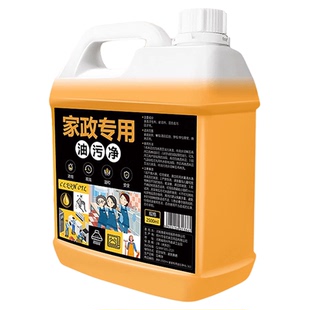 油污净厨房重油污强力清洁剂抽油烟机灶台清洗剂油烟净化油剂神器