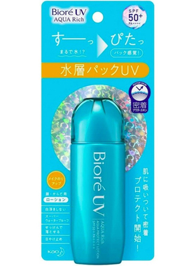 成膜快更轻薄日本碧柔水层防晒霜