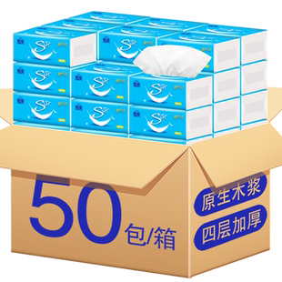 50包雪亮餐巾纸抽纸家用实惠装卫生纸巾餐巾面巾纸婴儿原木整箱批
