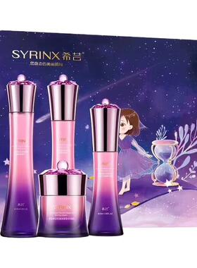 希芸新幻时水乳紧致套装护肤品女